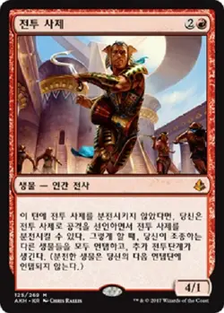 MTG KOREAN : AMONKHET - Combat Celebrant x1 - Image 1