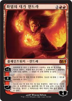 MTG KOREAN : 2014 CORE SET - Chandra, Pyromaster x1 - Image 1