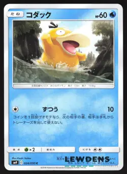 Psyduck - 024/095 - Common - sm9 Tag Bolt - Japanese Pokemon Card - Image 1