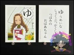 Hanasaki Kaoruko HeartCatch PreCure Card Japanese Playing Cards Karuta JAPAN ゆ - Image 1