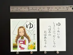 Hanasaki Kaoruko HeartCatch PreCure Card Japanese Playing Cards Karuta JAPAN ゆ - Image 2