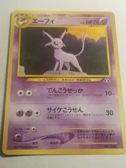 Espeon Pokemon card LP Japanese promo No.196 NEO 2 PREMIUM FILE. US SELLER - Image 1