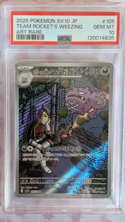 2025 POKEMON JPN SV10-GLORY OF TEAM ROCKET ART RARE TEAM ROCKET'S WEEZING PSA 10 - Image 2