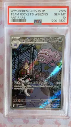 2025 POKEMON JPN SV10-GLORY OF TEAM ROCKET ART RARE TEAM ROCKET'S WEEZING PSA 10 - Image 3