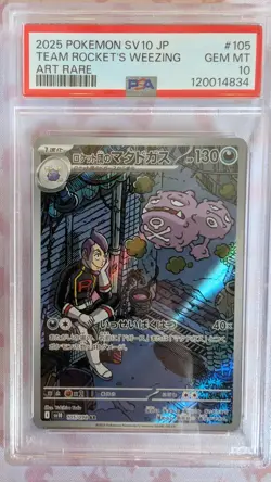 2025 POKEMON JPN SV10-GLORY OF TEAM ROCKET ART RARE TEAM ROCKET'S WEEZING PSA 10 - Image 4