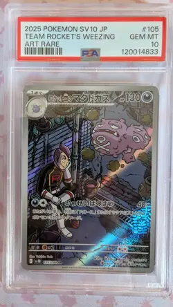 2025 POKEMON JPN SV10-GLORY OF TEAM ROCKET ART RARE TEAM ROCKET'S WEEZING PSA 10 - Image 5