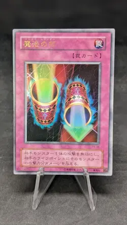 Magic Cylinder - P4-06 -Yugioh- Premium Pack 4 - ULTRA - JAPANESE - LP - Image 1
