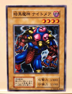 Yugioh! Japanese Common Dark Titan of Terror BOOSTER4 No_Ref Konami OCG 1999 - Image 1