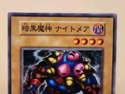 Yugioh! Japanese Common Dark Titan of Terror BOOSTER4 No_Ref Konami OCG 1999 - Image 2