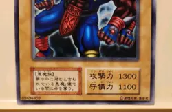 Yugioh! Japanese Common Dark Titan of Terror BOOSTER4 No_Ref Konami OCG 1999 - Image 3