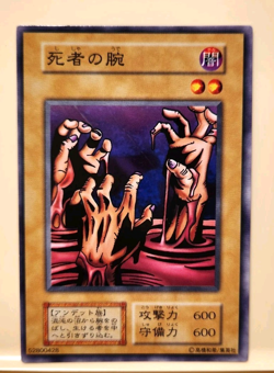 Yugioh! Japanese Exclusive Fiend's Hand No_Ref Initial First Konami Vol.1 1999 - Image 1