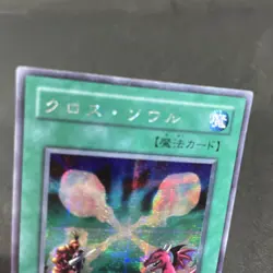 yugioh Soul Exchange EX-86 secret japnese - Image 3
