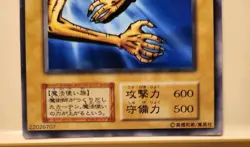 Yugioh! Japanese Common Curtain of the Dark Ones No_Ref Initial First Vol.1 1999 - Image 3