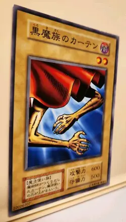 Yugioh! Japanese Common Curtain of the Dark Ones No_Ref Initial First Vol.1 1999 - Image 4