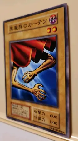 Yugioh! Japanese Common Curtain of the Dark Ones No_Ref Initial First Vol.1 1999 - Image 5