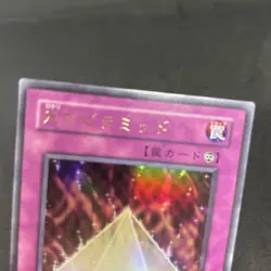 yugioh Pyramid of Light VB7-JP002 ultra japnese - Image 3