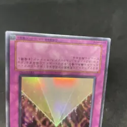 yugioh Pyramid of Light VB7-JP002 ultra japnese - Image 4