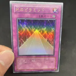 yugioh Pyramid of Light VB7-JP002 ultra japnese - Image 5