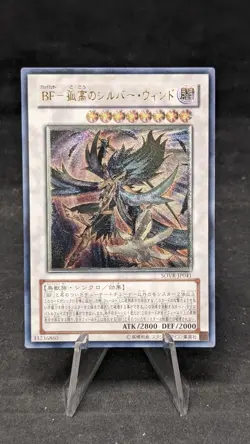 Blackwing - Silverwind the Ascendant - SOVR-JP041 -Yugioh- UTR - JAPANESE - DMG - Image 1