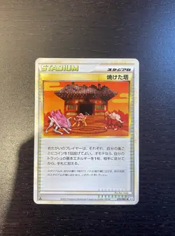 LP - Pokemon Card Game TCG Burnt Tower Entei Raikou Suicune 1st 078/080 L2 - Image 1