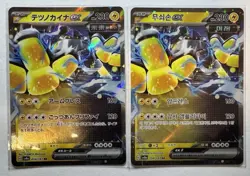 Iron Hands ex RR 054/187 Terastal Festival ex SV8a Pokemon Card Japanese - Image 1