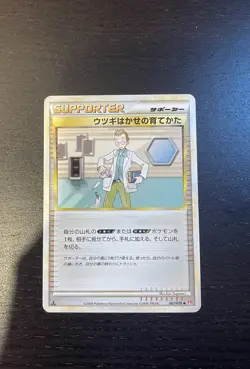 Professor Elm's Training Method 067/070 1st Edition Pokemon Card Japanese - Image 1