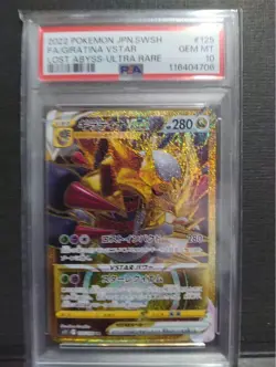 Giratina VSTAR UR PSA10 Japanese 2022 Lost Abyss Pokemon Card - Image 1