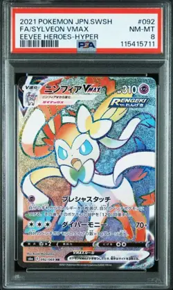 Sylveon VMAX HR 092/069 PSA8 Japanese S6a Eevee Heroes Pokemon Card - Image 1