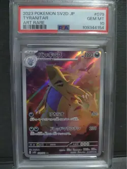 Tyranitar AR PSA10 079/071 Japanese SV2D Clay Burst Pokemon Card - Image 1