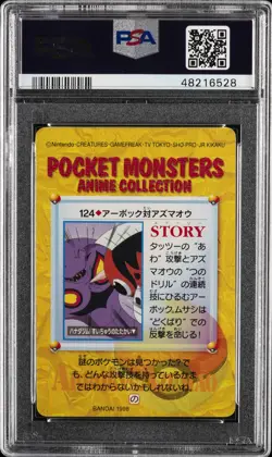 1998 POKEMON JPN BANDAI CARDDASS VENDING SER 4 #124 SEAKING VS ARBOK PSA 10 - Image 2