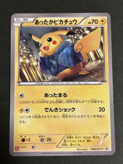 With tracking Warm Pikachu 096/XY-P Uniqlo Kids Promo 2014 Japanese Pokemon Card - Image 1