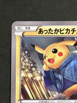 With tracking Warm Pikachu 096/XY-P Uniqlo Kids Promo 2014 Japanese Pokemon Card - Image 2