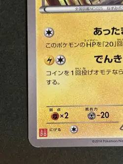 With tracking Warm Pikachu 096/XY-P Uniqlo Kids Promo 2014 Japanese Pokemon Card - Image 5