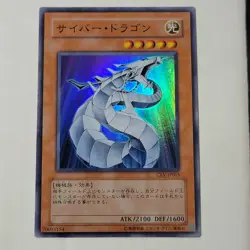 Yugioh Cyber Dragon CRV-JP015 Japanese Ocg Super Rare NM - Image 1
