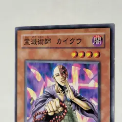 Yugioh Kycoo The Ghost Destroyer LN-11 Japanese Ocg LP - Image 3