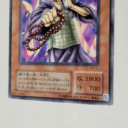 Yugioh Kycoo The Ghost Destroyer LN-11 Japanese Ocg LP - Image 4