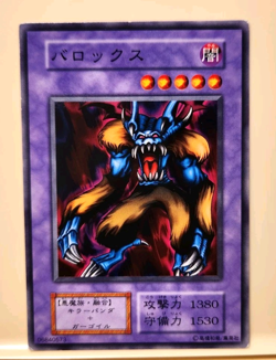 Yugioh! Japanese Common Barox No_Ref Initial First Vol.3 Konami OCG 1999 - Image 1