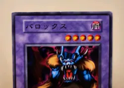 Yugioh! Japanese Common Barox No_Ref Initial First Vol.3 Konami OCG 1999 - Image 2