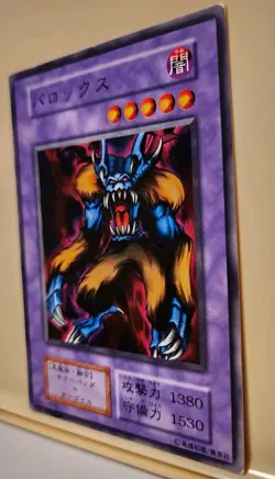 Yugioh! Japanese Common Barox No_Ref Initial First Vol.3 Konami OCG 1999 - Image 5