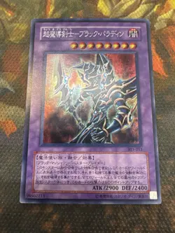 NM Dark Paladin 303-051 Secret Rare YuGiOh teka US SELLER - Image 1