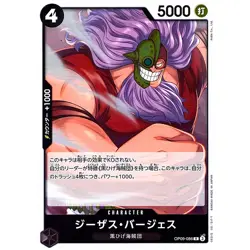 Jesus Burgess OP09-086 R Emperors in the New World ONE PIECE Card Game Japanese - Image 1
