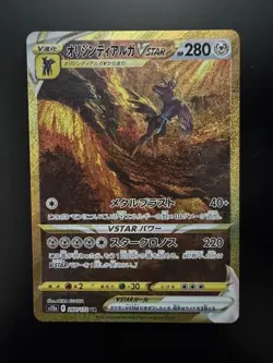 Origin Dialga VSTAR UR 260/172 S12a VSTAR Universe Pokemon Card EX/NM Japanese - Image 1