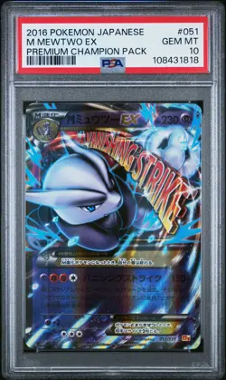 2016 POKEMON JPN PREM CHAMP PACK #051 M MEWTWO EX PSA 10 - Image 1