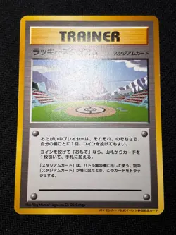 [Lucky Stadium] Complete Set Intro Pack Neo Imakuni Promo Pokemon Card Japan - Image 4