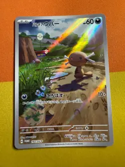 PALDEAN WOOPER AR 193/SV-P | NM/M || Generations Promo | Full Art Pokemon Card - Image 1