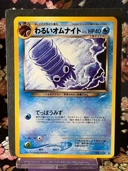 Dark Omanyte No.139 Neo Destiny 4 Japanese Pokemon Card [Near Mint] - Image 1