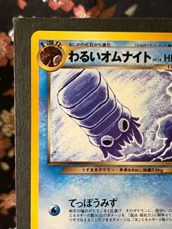 Dark Omanyte No.139 Neo Destiny 4 Japanese Pokemon Card [Near Mint] - Image 3
