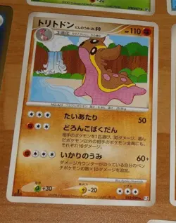 TCG POKEMON JAPANESE RARE CARD CARTE TRITOSOR LV.50 052/090 1ED JAPAN 2008 NM - Image 1
