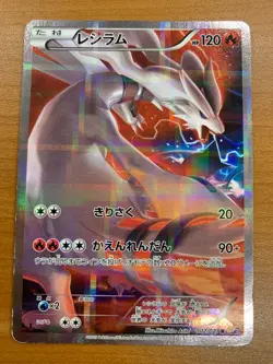 Reshiram R 002/027 CP2 Japanese Pokemon Card Legendary Shine Collection EX a103 - Image 1