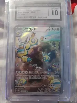 CGC 10 PRISTINE Dudunsparce 083/071 HOLO ART RARE Japanese Pokemon Card - Image 1